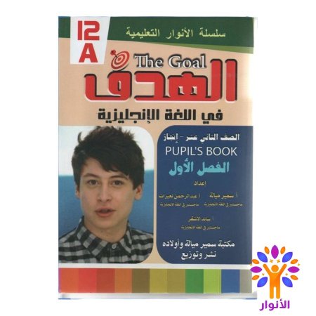 اللغة الانجليزية - PUPILES BOOK